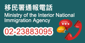 Ministry of the Interior National Immigration Agency