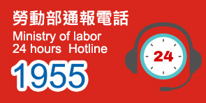 Ministry of labor 24 hours Hotline