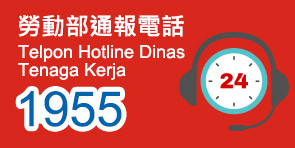 Ministry of labor 24 hours Hotline