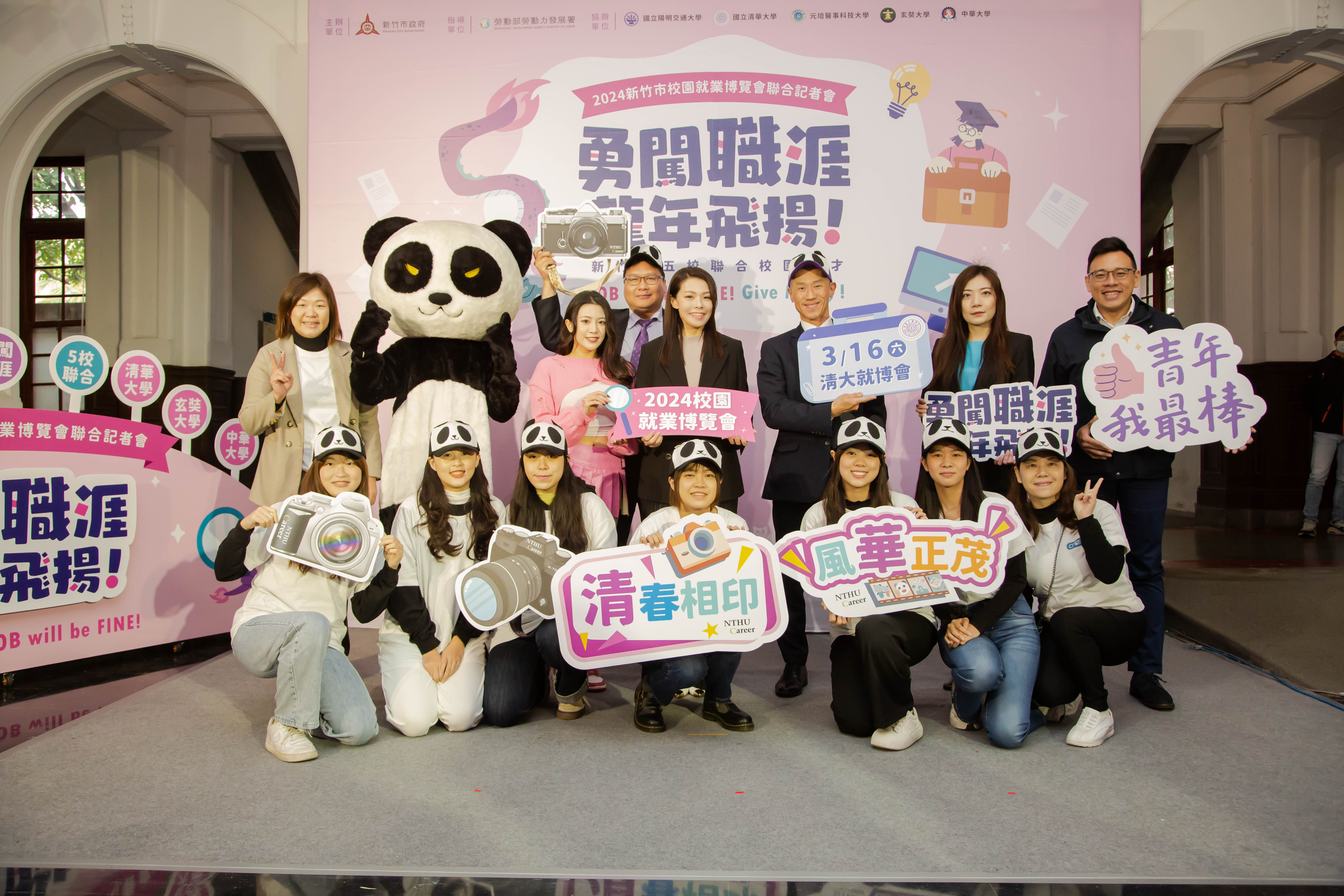 就業博覽會聯合宣傳記者會市長與國立清華大學生合影
